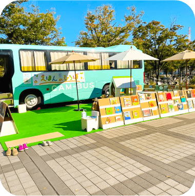 内装と外観